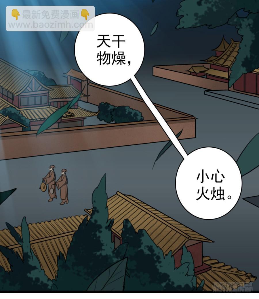 第32话&middot;身不由己(1/2)-第34话