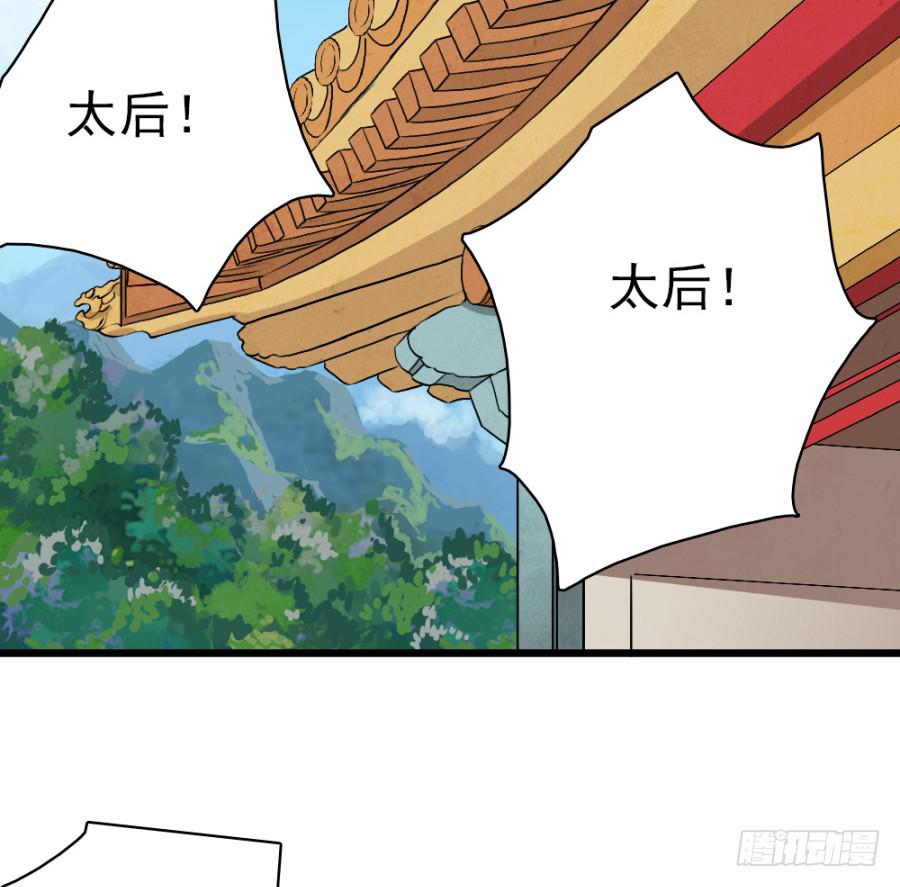 第32话&middot;身不由己(1/2)-第34话