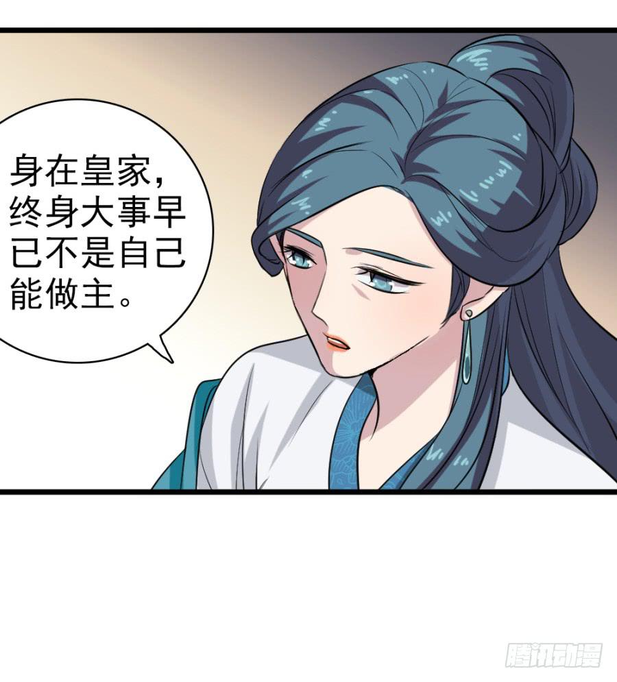 第32话&middot;身不由己(1/2)-第34话