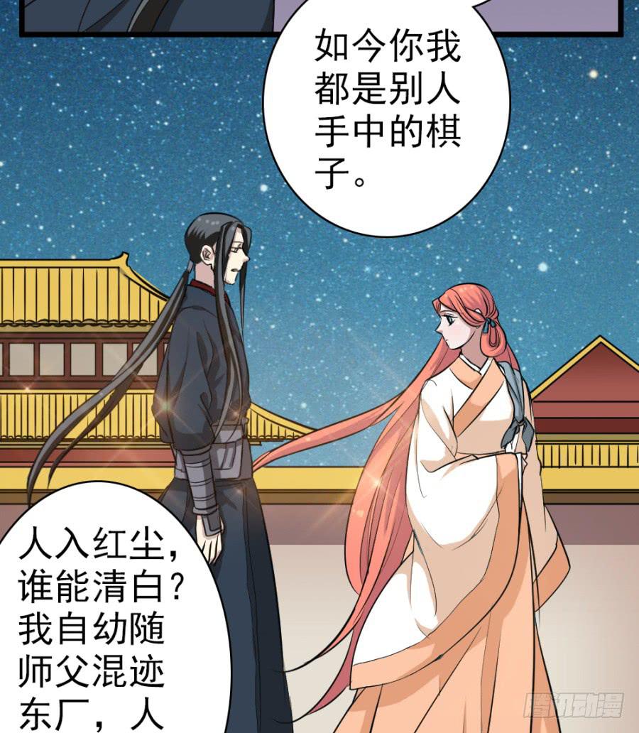 第34话&middot;我现在就能带你走(1/2)-第36话