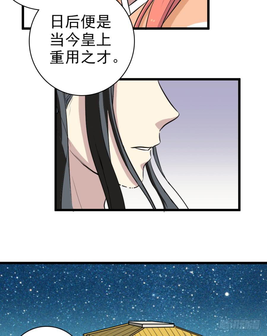 第34话&middot;我现在就能带你走(1/2)-第36话