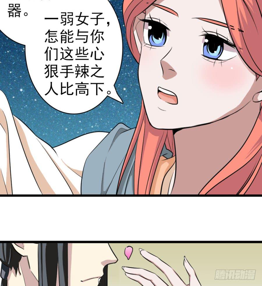 第34话&middot;我现在就能带你走(1/2)-第36话