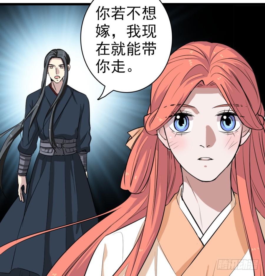 第34话&middot;我现在就能带你走(1/2)-第36话