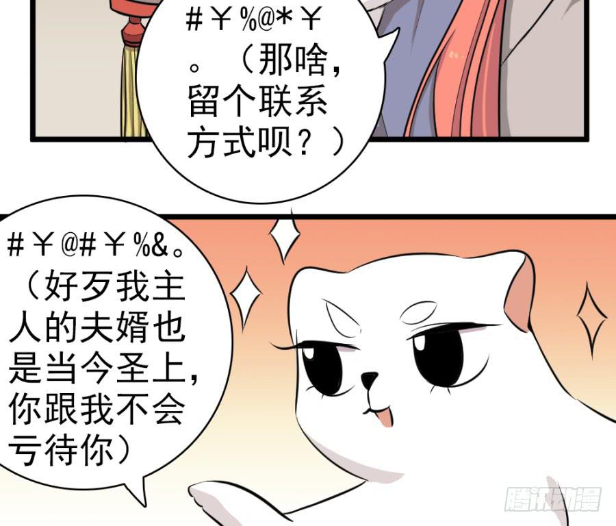 第34话&middot;我现在就能带你走(1/2)-第36话