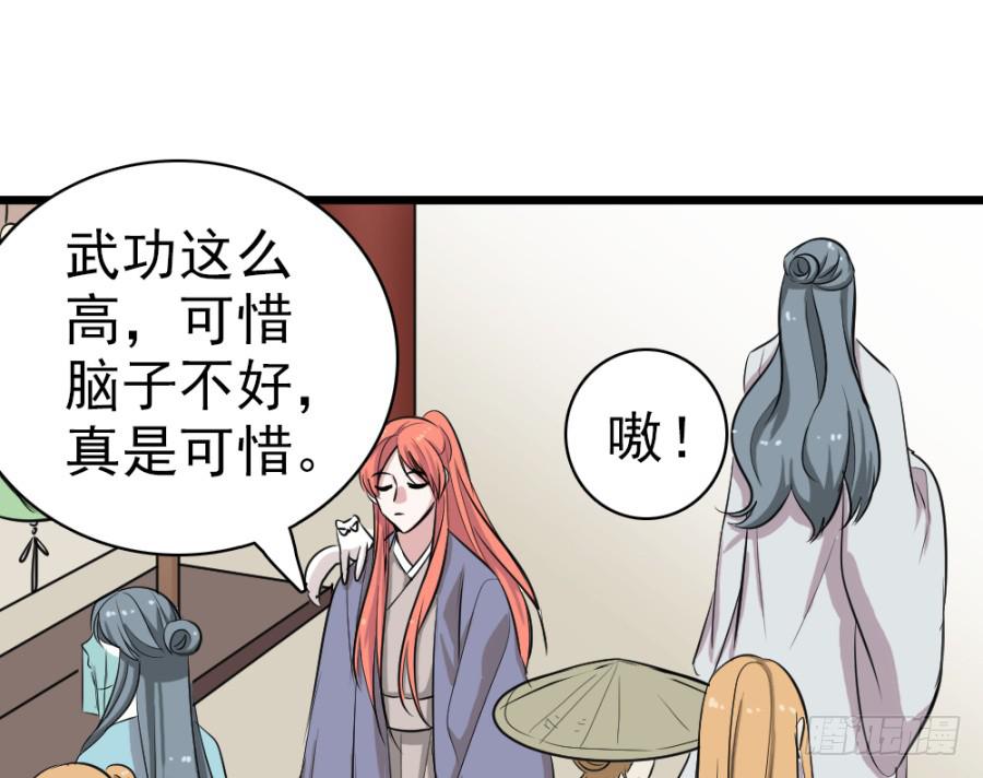 第34话&middot;我现在就能带你走(1/2)-第36话