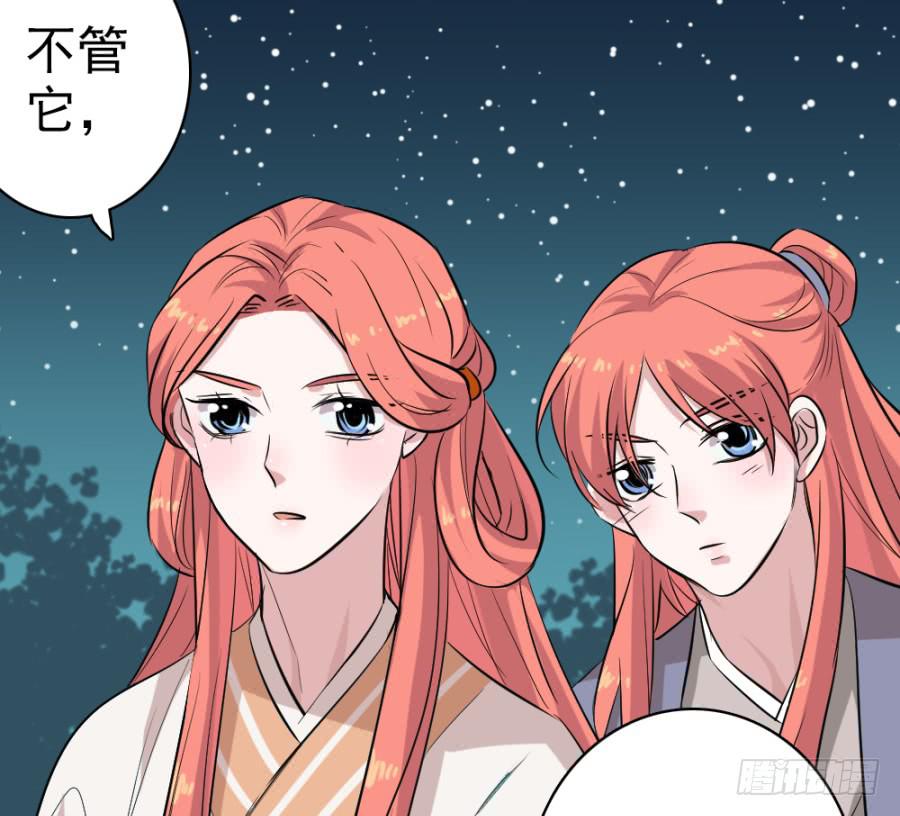 第35话&middot;了缘法师(1/2)-第38话