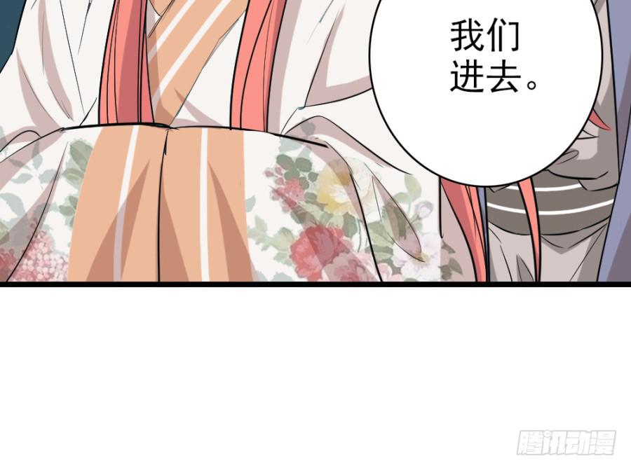 第35话&middot;了缘法师(1/2)-第38话