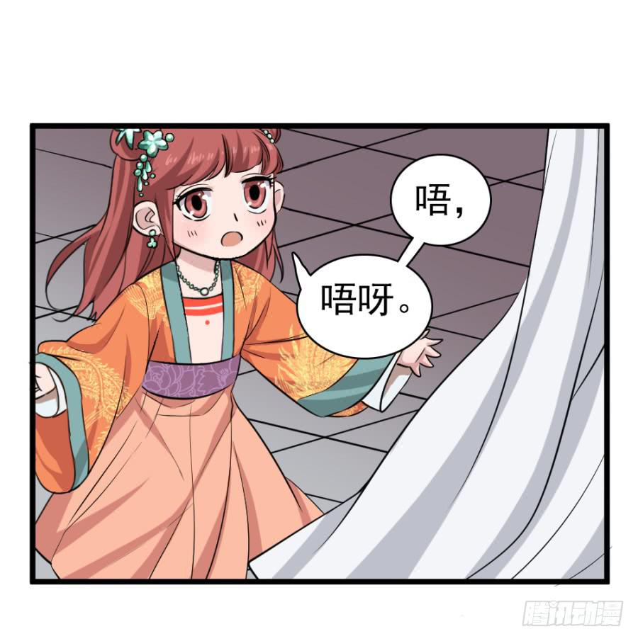 第35话&middot;了缘法师(1/2)-第38话