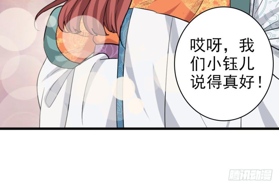 第35话&middot;了缘法师(1/2)-第38话