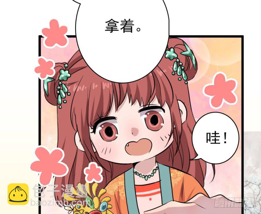 第35话&middot;了缘法师(1/2)-第38话