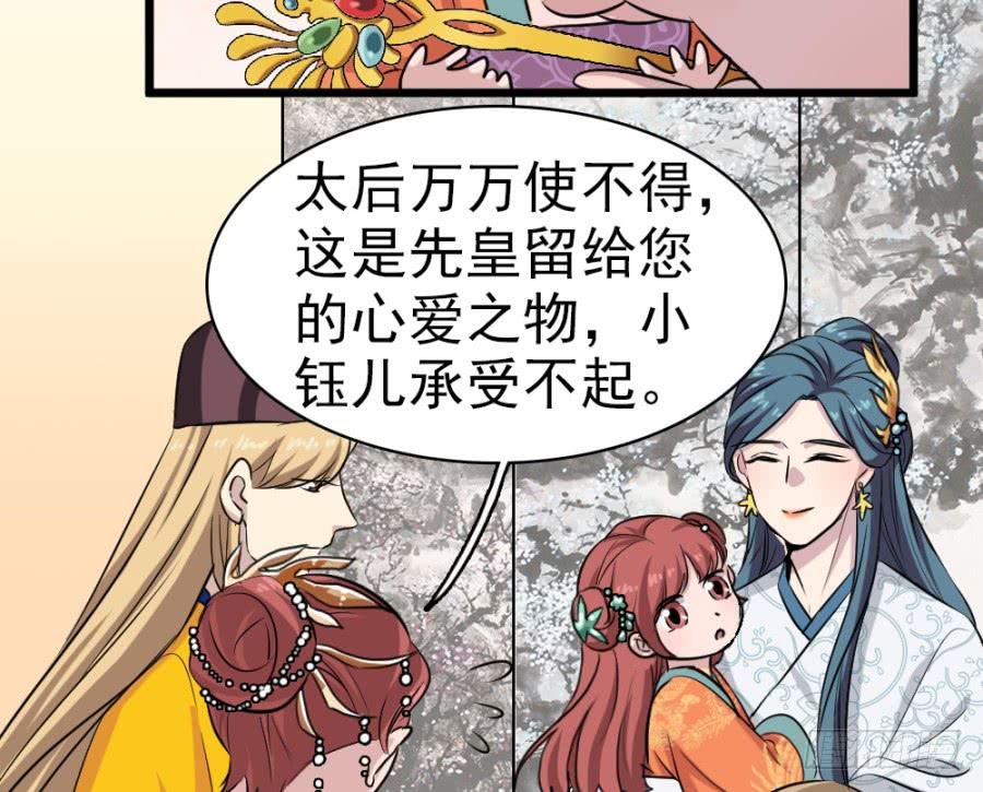 第35话&middot;了缘法师(1/2)-第38话