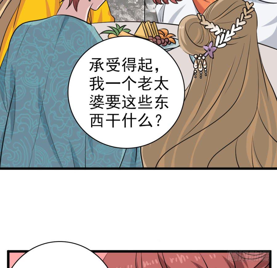 第35话&middot;了缘法师(1/2)-第38话