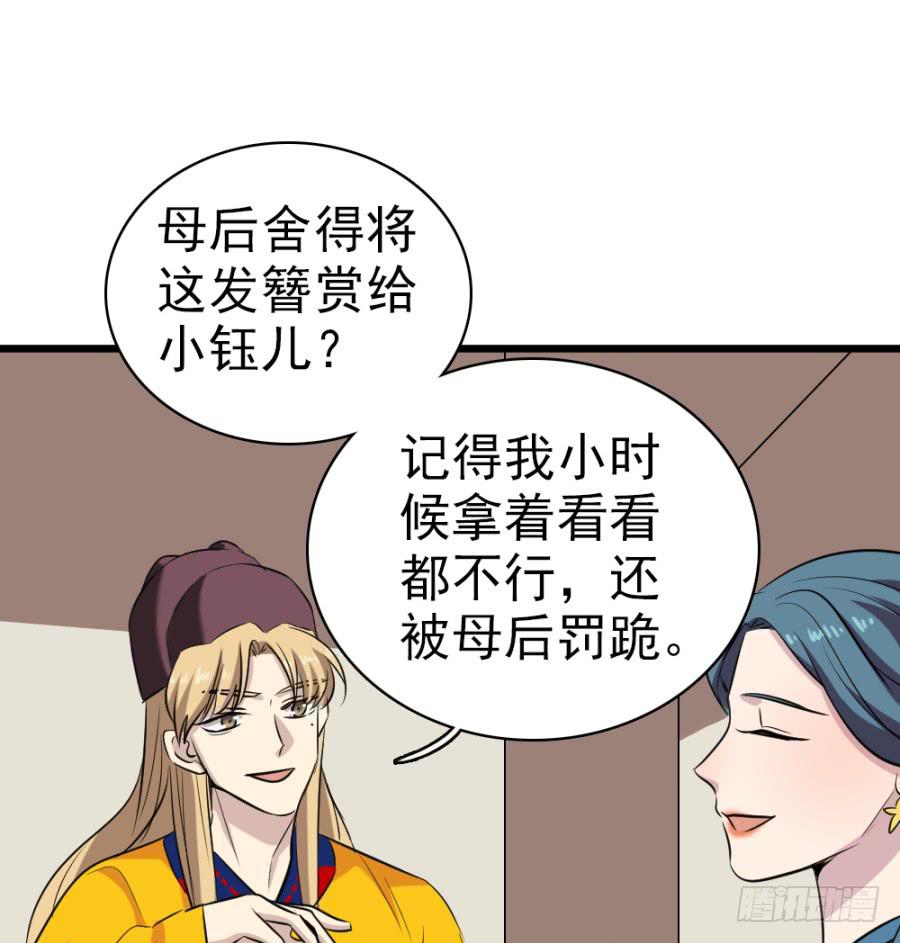 第35话&middot;了缘法师(1/2)-第38话