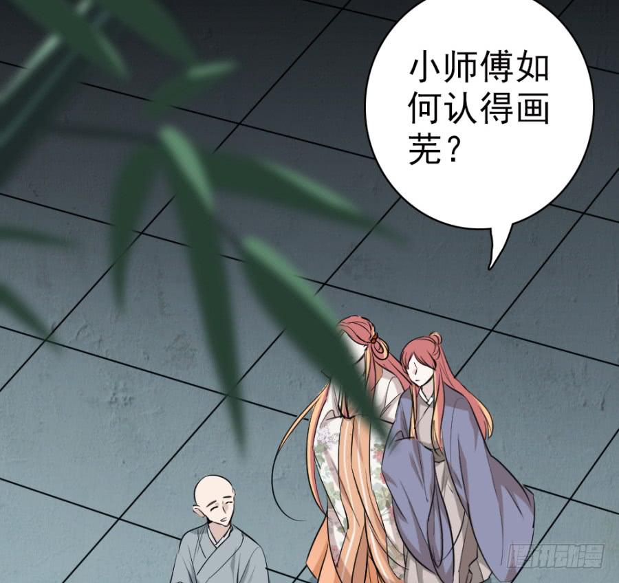 第35话&middot;了缘法师(1/2)-第38话