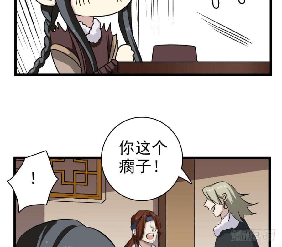 第37话&middot;噩耗传来(1/2)-第40话