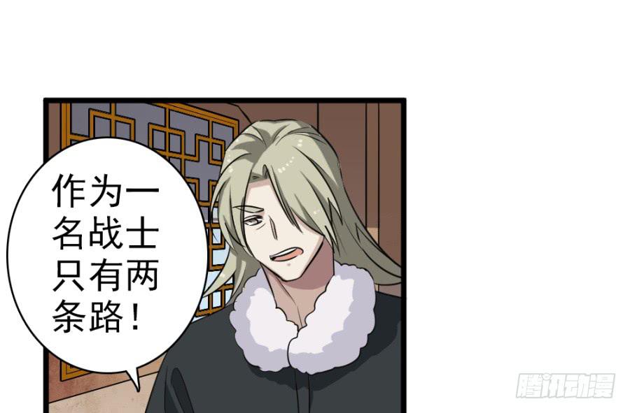 第37话&middot;噩耗传来(1/2)-第40话