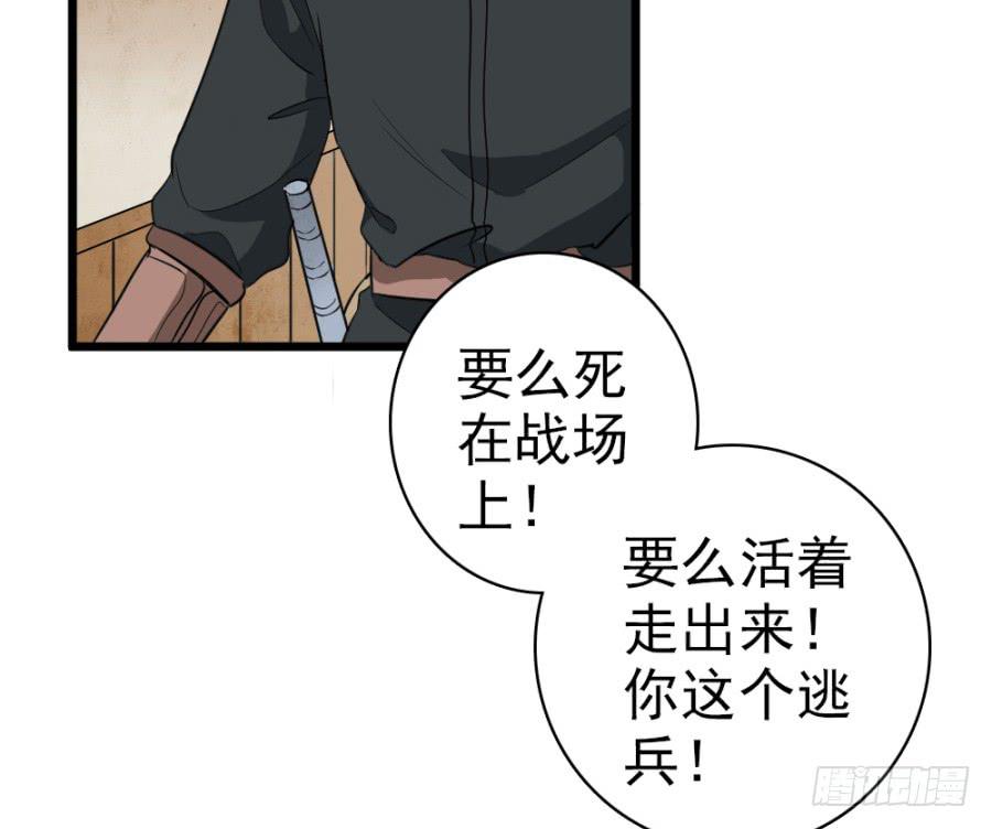 第37话&middot;噩耗传来(1/2)-第40话