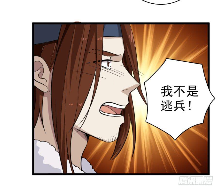 第37话&middot;噩耗传来(1/2)-第40话