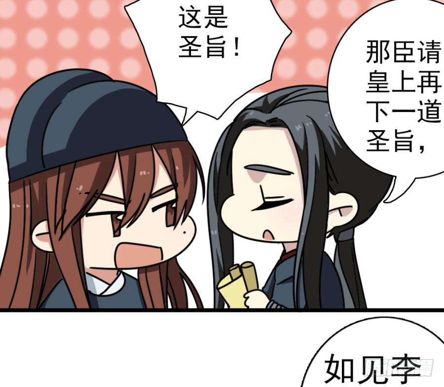 第37话&middot;噩耗传来(1/2)-第40话