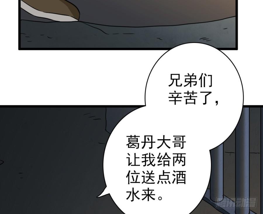 第39话&middot;斗嘴(1/2)-第42话