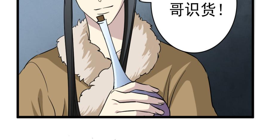 第39话&middot;斗嘴(1/2)-第42话