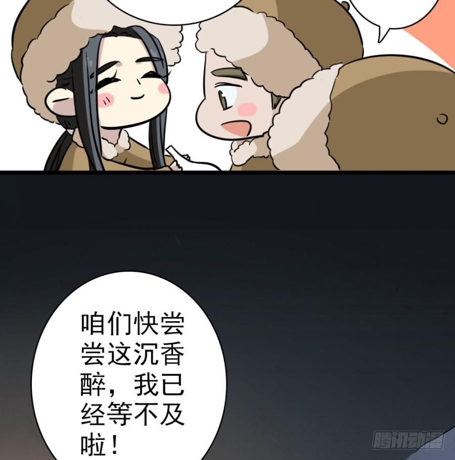 第39话&middot;斗嘴(1/2)-第42话