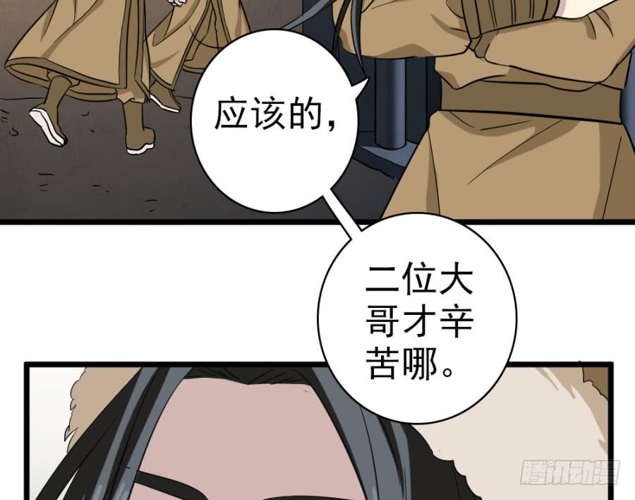 第39话&middot;斗嘴(1/2)-第42话