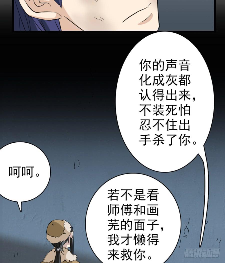 第39话&middot;斗嘴(1/2)-第42话