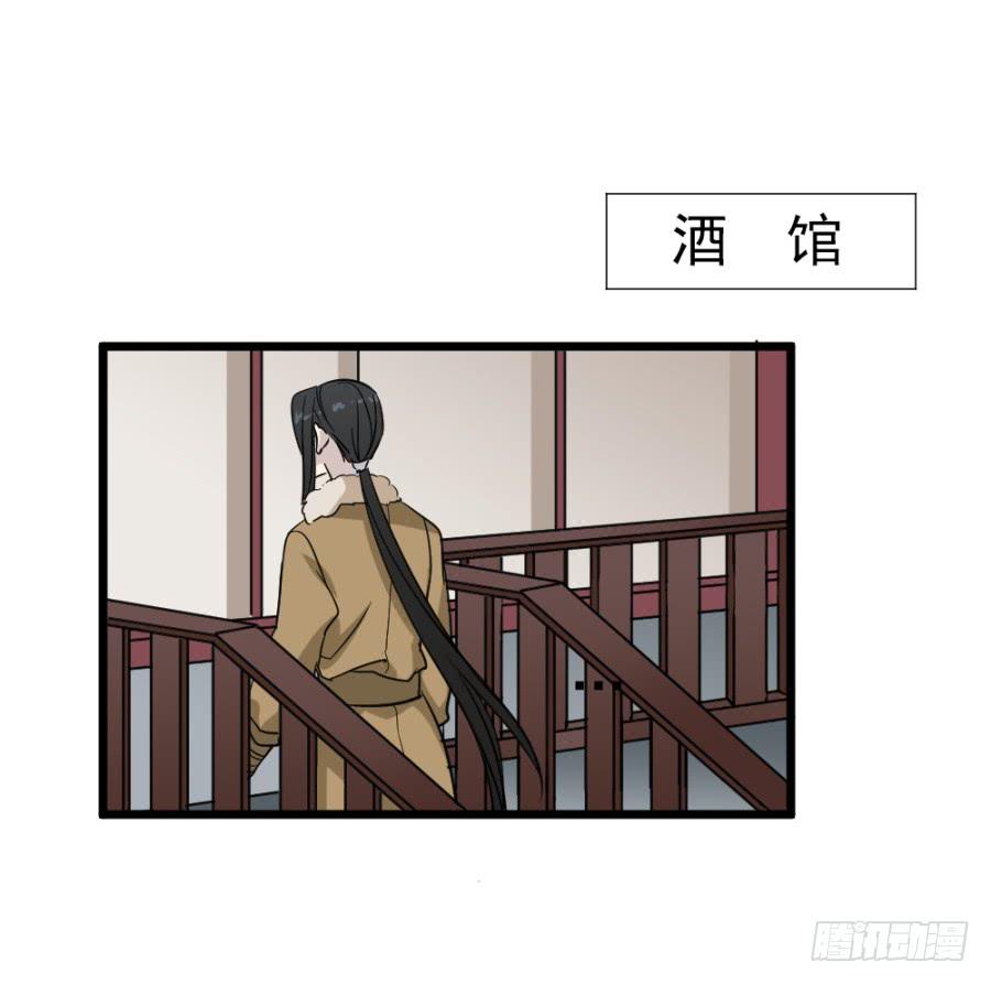 雙妃傳 - 第39話·鬥嘴(2/2) - 5