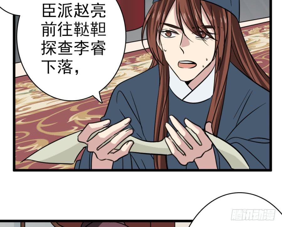 第39话&middot;斗嘴(1/2)-第42话