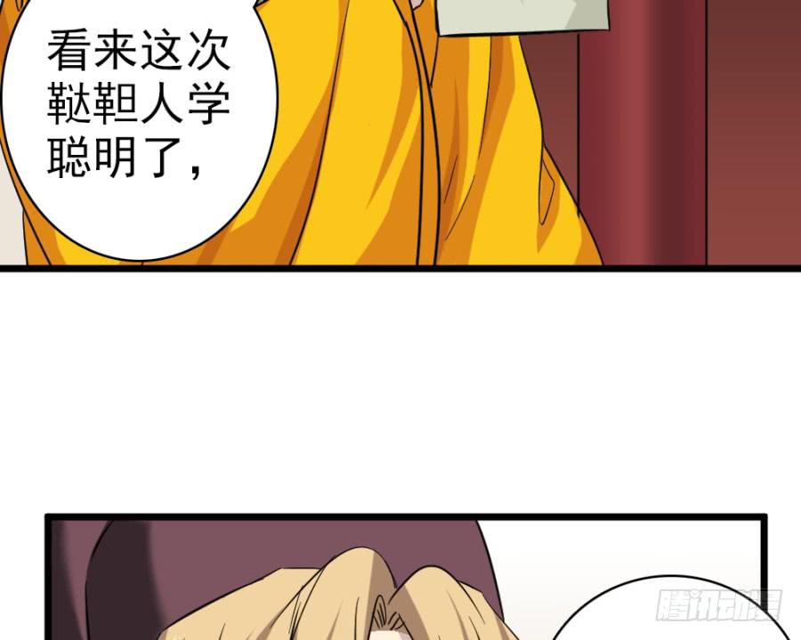 第39话&middot;斗嘴(1/2)-第42话