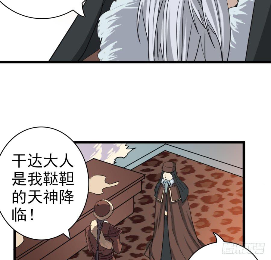 第41话&middot;合欢散(1/2)-第44话