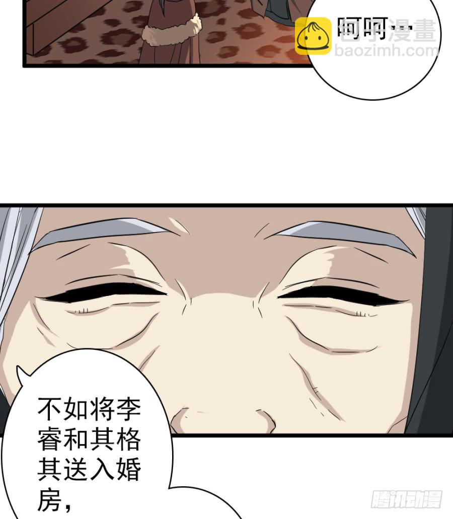 第41话&middot;合欢散(1/2)-第44话