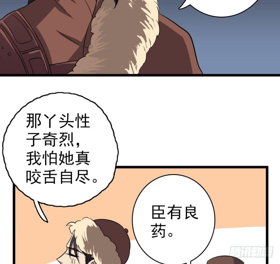 第41话&middot;合欢散(1/2)-第44话