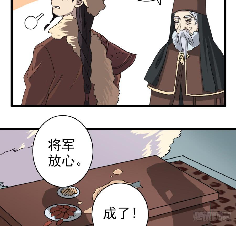 第41话&middot;合欢散(1/2)-第44话