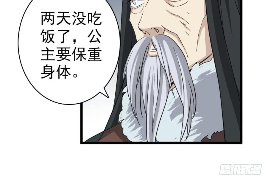 第41话&middot;合欢散(1/2)-第44话