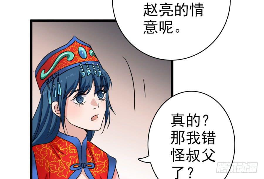 第41话&middot;合欢散(1/2)-第44话