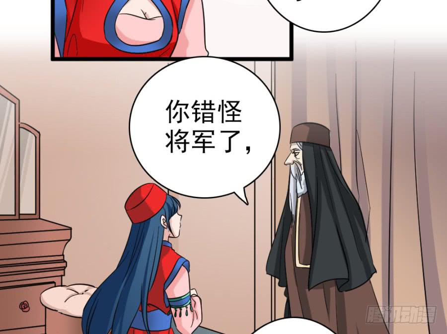 第41话&middot;合欢散(1/2)-第44话