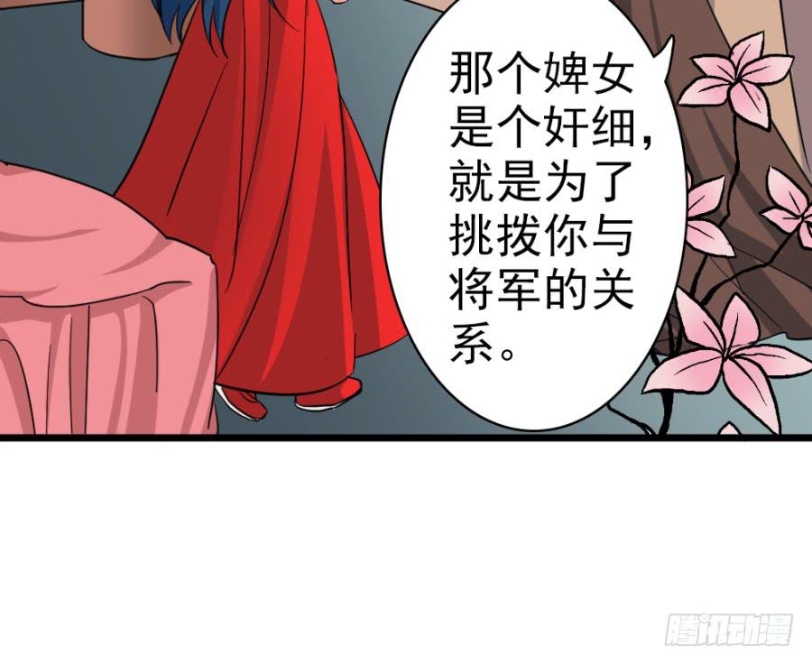 第41话&middot;合欢散(1/2)-第44话