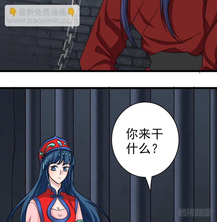 第41话&middot;合欢散(1/2)-第44话