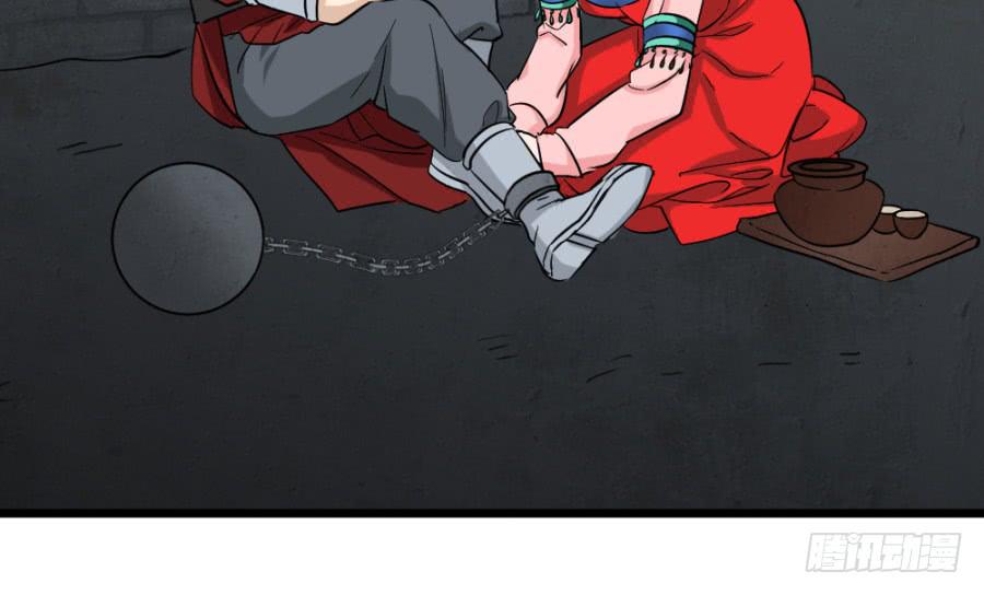 第41话&middot;合欢散(1/2)-第44话