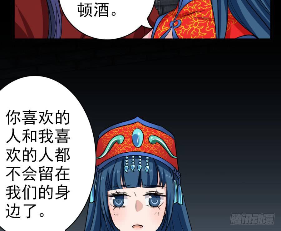 第41话&middot;合欢散(1/2)-第44话