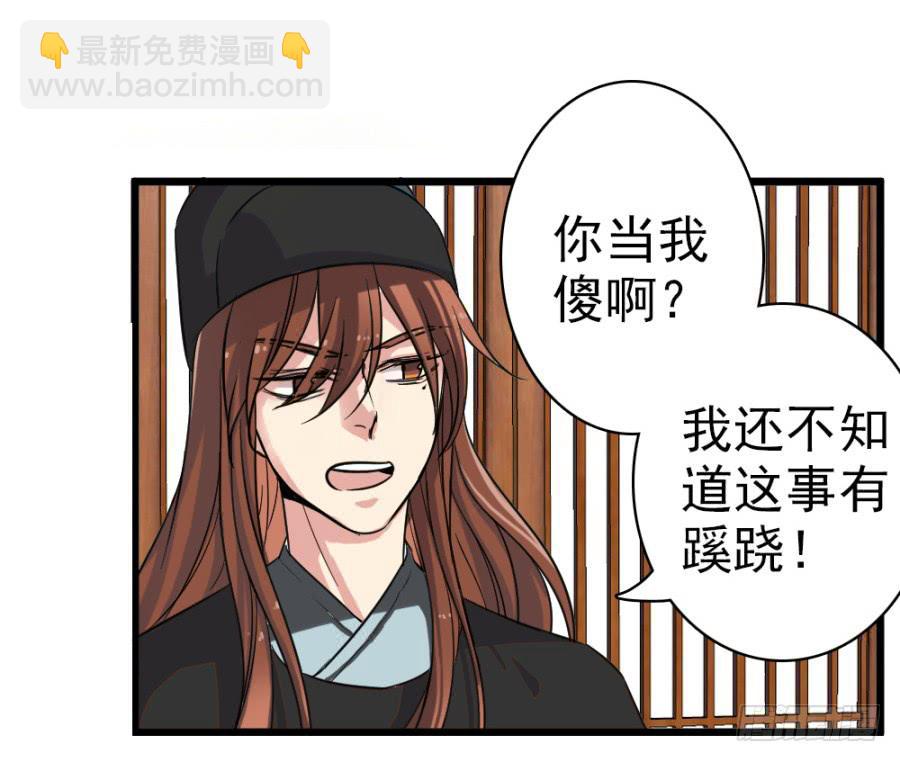 第43话&middot;这事有蹊跷(1/2)-第46话