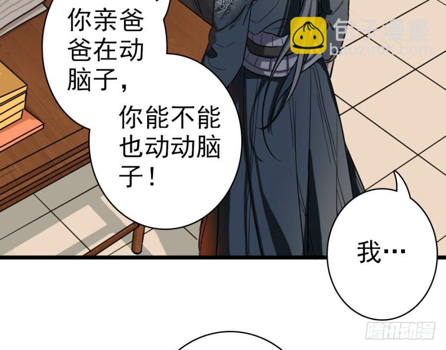 第43话&middot;这事有蹊跷(1/2)-第46话