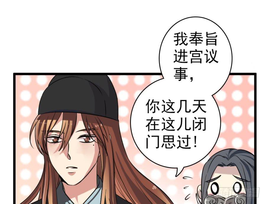 第43话&middot;这事有蹊跷(1/2)-第46话