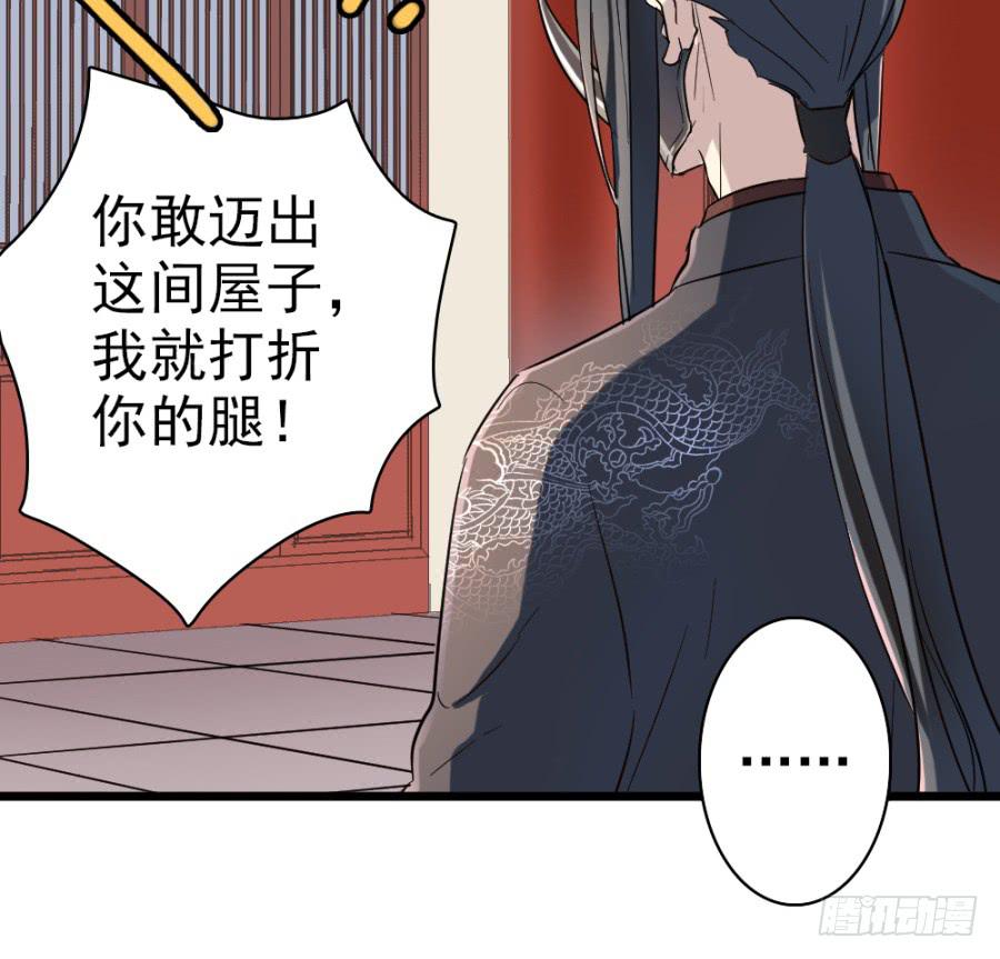 第43话&middot;这事有蹊跷(1/2)-第46话