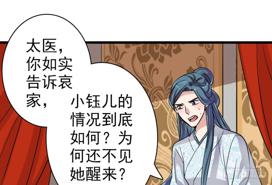 第43话&middot;这事有蹊跷(1/2)-第46话