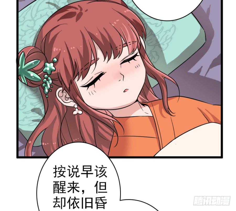 第43话&middot;这事有蹊跷(1/2)-第46话