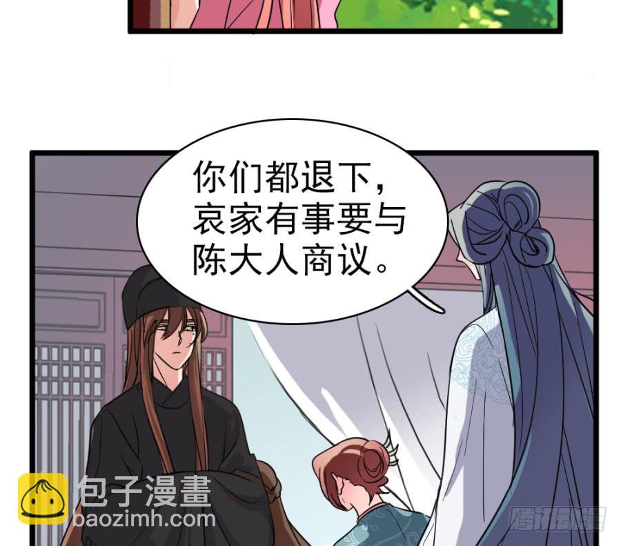 第43话&middot;这事有蹊跷(1/2)-第46话