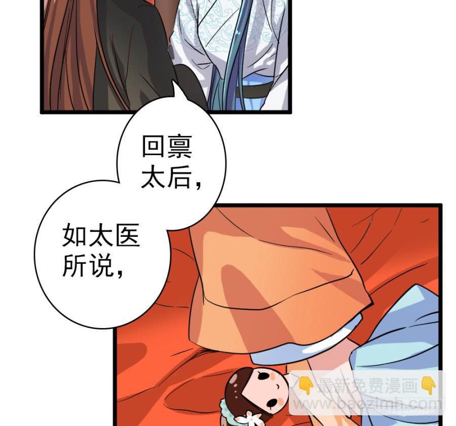 第43话&middot;这事有蹊跷(1/2)-第46话